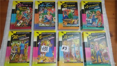 Лот: 10072298. Фото: 1. Д.Донцова, 8 книг одним лотом... Художественная