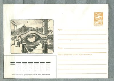 Лот: 12950054. Фото: 1. 1985 СССР Художественный конверт... Открытки, конверты