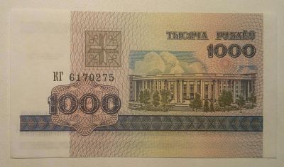 Лот: 6717378. Фото: 1. Банкнота № 28. Россия, СССР, страны СНГ