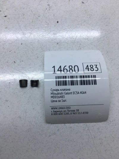 Лот: 20378606. Фото: 1. Сухарь клапана Mitsubishi Galant... Двигатель и элементы двигателя