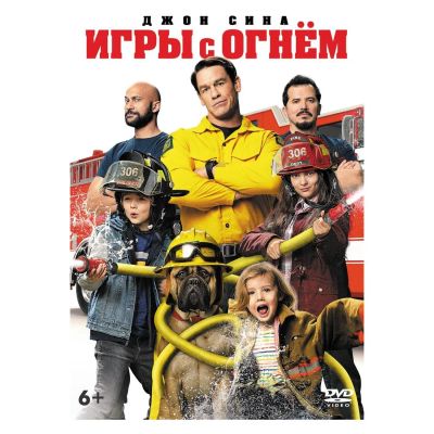 Лот: 24541085. Фото: 1. DVD-видеодиск ND Play Игры с огнем... CD, DVD, BluRay