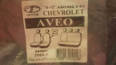Лот: 10060180. Фото: 1. Новые чехлы на chevrolet aveo... Чехлы, коврики, оплетки руля