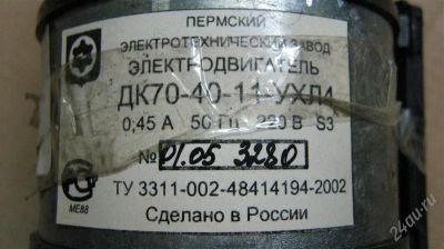 Лот: 2540500. Фото: 1. Двигатель на сепаратор (прямой... Запчасти