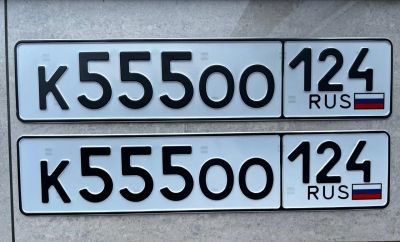 Лот: 25516827. Фото: 1. гос номер К 555 ОО 124. Госномера