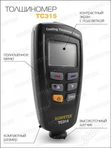 Лот: 2540700. Фото: 1. Толщиномер ЛКП Horstek TC 315. Диагностическое оборудование, измерительный инструмент