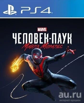 Лот: 16827552. Фото: 1. Marvel Человек-Паук: Майлз Моралес... Игры для консолей