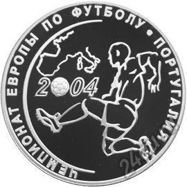 Лот: 5880116. Фото: 1. 3 рубля Чемпионат Европы по футболу... Россия после 1991 года