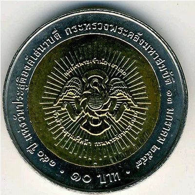 Лот: 3116439. Фото: 1. 10 бат 2006 года. 150 лет принцу... Азия