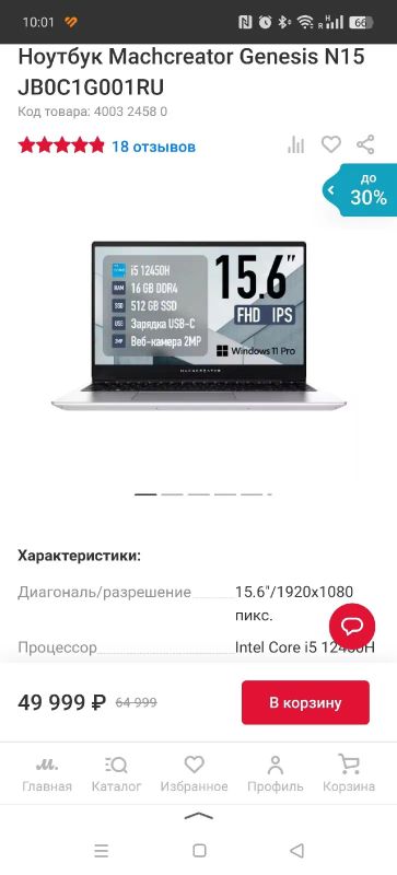 Лот: 25521325. Фото: 1. Новый ноутбук Machcreator Genesis... Ноутбуки