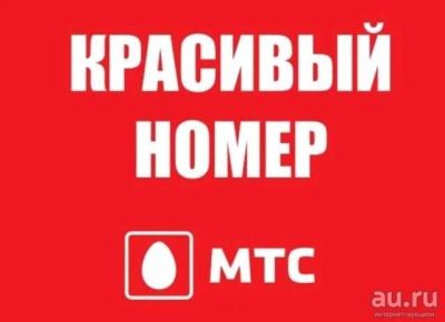 Лот: 18082785. Фото: 1. 258-26 26 красивый номер , симкарта... SIM-карты, телефонные номера