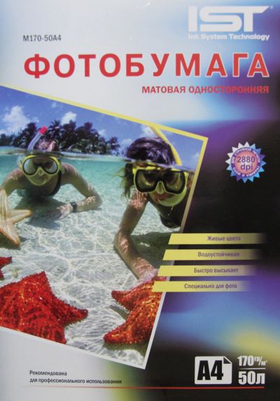 Лот: 19025731. Фото: 1. Фотобумага матовая односторонняя... Бумага