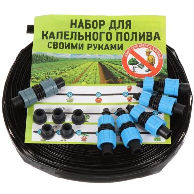 Лот: 24107573. Фото: 1. Набор для капельного полива 250... Всё для полива