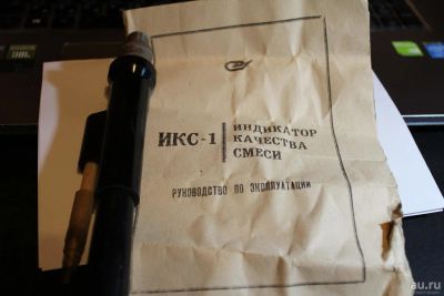 Лот: 8991385. Фото: 1. индикатор качества смеси ИКС-1. Диагностическое оборудование, измерительный инструмент