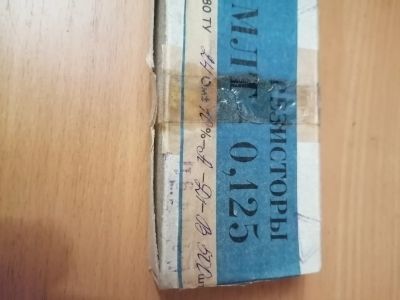 Лот: 25789605. Фото: 1. Резисторы МЛТ-0125-24 Ом 500 шт. Резисторы