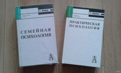 Лот: 13647408. Фото: 1. Практическая психология. Для вузов
