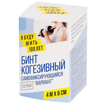 Лот: 23720295. Фото: 1. ЯБудуЖить100Лет Бинт когезивный... Лекарства
