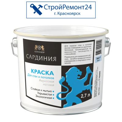 Лот: 8539665. Фото: 1. Краска в/д для стен и потолков... Краски, лаки, растворитель