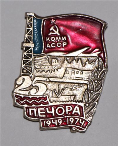 Лот: 9342246. Фото: 1. Знак: гербоид. Юбилей. 25 лет... Сувенирные