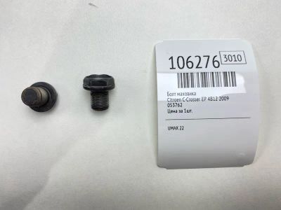 Лот: 25064955. Фото: 1. Болт маховика Citroen C-Crosser... Двигатель и элементы двигателя