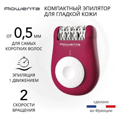 Лот: 24496522. Фото: 1. Эпилятор Rowenta Easy Touch EP1120F1. Укладка и стрижка волос, бритьё, эпиляция