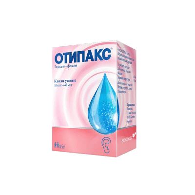 Лот: 23724278. Фото: 1. Отипакс 10 мг/г+40 мг/г капли... Лекарства