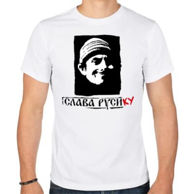 Лот: 6826578. Фото: 1. Мужская футболка хлопок "Слава... Футболки, поло