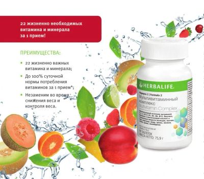 Лот: 9075780. Фото: 1. Herbalife Гербалайф Формула 2... Диетическое питание