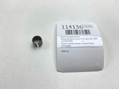 Лот: 25436735. Фото: 1. Втулка направляющая Nissan Bluebird... Двигатель и элементы двигателя
