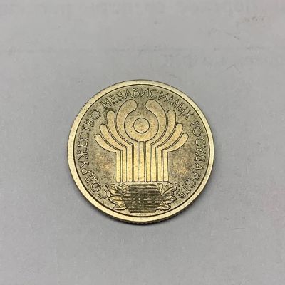 Лот: 25716047. Фото: 1. 1 рубль 2001 г. Содружество Независимых... Россия после 1991 года