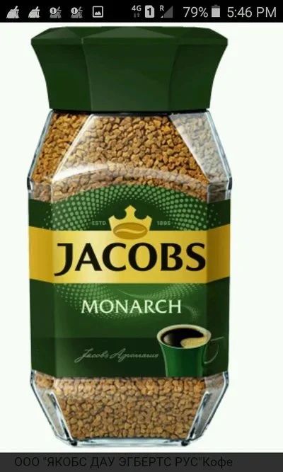 Лот: 12595137. Фото: 1. Кофе Jacobs monarh маленькая баночка... Чай, кофе, какао