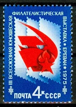 Лот: 21283605. Фото: 1. 1975, сентябрь. III Всесоюзная... Марки