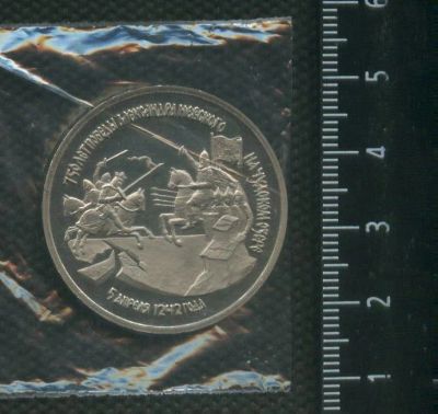 Лот: 16989531. Фото: 1. (№ 7304) 3 рубля 1992 год Невский... Россия после 1991 года