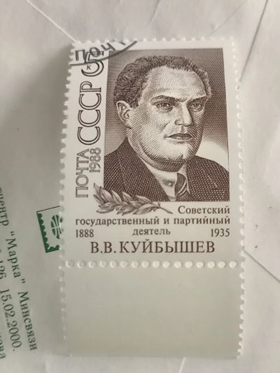 Лот: 24993705. Фото: 1. Марка. Марки