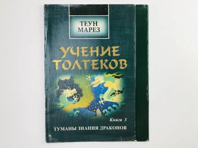 Лот: 23277430. Фото: 1. Суперобложка от книги - Учение... Другое (литература, книги)