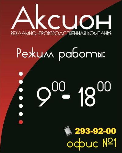 Лот: 3852903. Фото: 1. Плоттерная резка. Наружная реклама. Другие (реклама, дизайн, полиграфия)