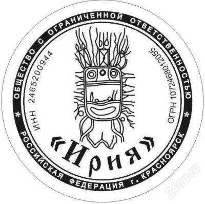 Лот: 1759195. Фото: 1. Продам готовое ООО "Ирия" с 2007... Другое (готовый бизнес)