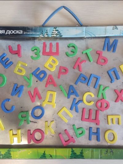 Лот: 23332135. Фото: 1. Магнитная доска с буквами. Развивающие