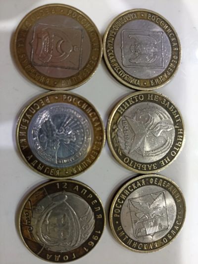 Лот: 19955267. Фото: 1. 6 монет 10 рублей биметалл. Россия после 1991 года