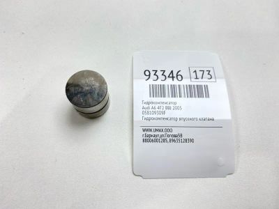 Лот: 24774929. Фото: 1. Гидрокомпенсатор Audi A6 2005... Двигатель и элементы двигателя