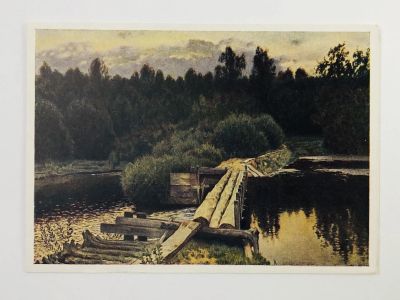 Лот: 23298556. Фото: 1. Левитан И. И. У омута. Открытка... Открытки, конверты