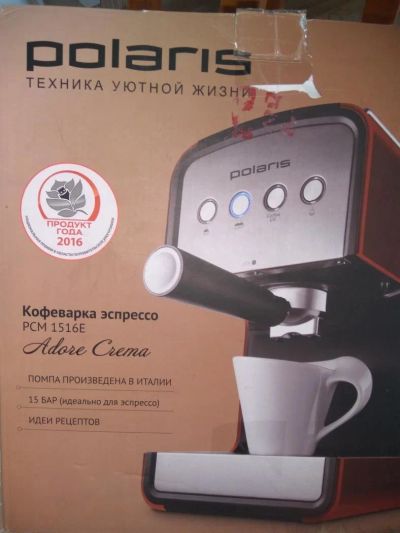 Лот: 9543330. Фото: 1. Кофеварка кофе машина. Чайники, кофемашины, кулеры
