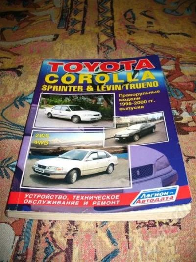 Лот: 277953. Фото: 1. Руководство по устройству, техническому... Транспорт