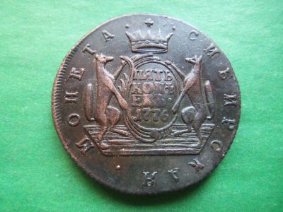Лот: 22529868. Фото: 1. 5 копеек 1776 г. КМ. Сибирь AU... Россия до 1917 года