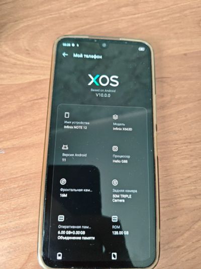 Лот: 25798191. Фото: 1. Infinix Note 12. Смартфоны