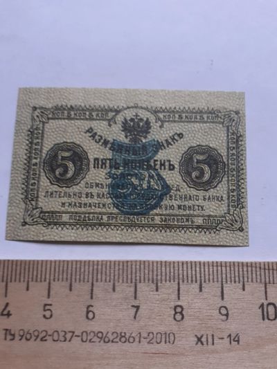 Лот: 18742007. Фото: 1. Аукцион с 1 рубля,Копии банкнот... Другое (банкноты)