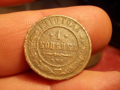 Лот: 16005048. Фото: 1. Копейка 1910 года. Россия до 1917 года