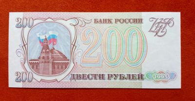 Лот: 19041475. Фото: 1. 200 рублей 1993 UNC / пресс. Россия, СССР, страны СНГ