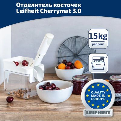 Лот: 24941333. Фото: 1. Отделитель косточек от вишен Leifheit... Кухонные аксессуары