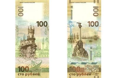 Лот: 6746278. Фото: 1. Крым 100 рублей. Россия, СССР, страны СНГ