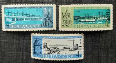 Лот: 16237946. Фото: 1. 1962, 30 декабря. Стройки коммунизма... Марки